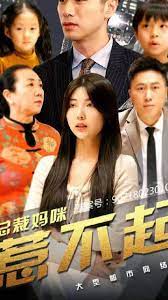 总裁妈咪惹不起