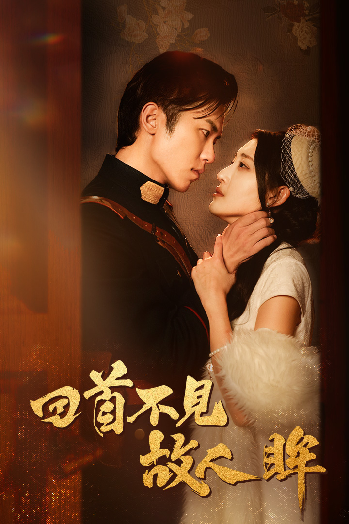 乱世佳人浮华录