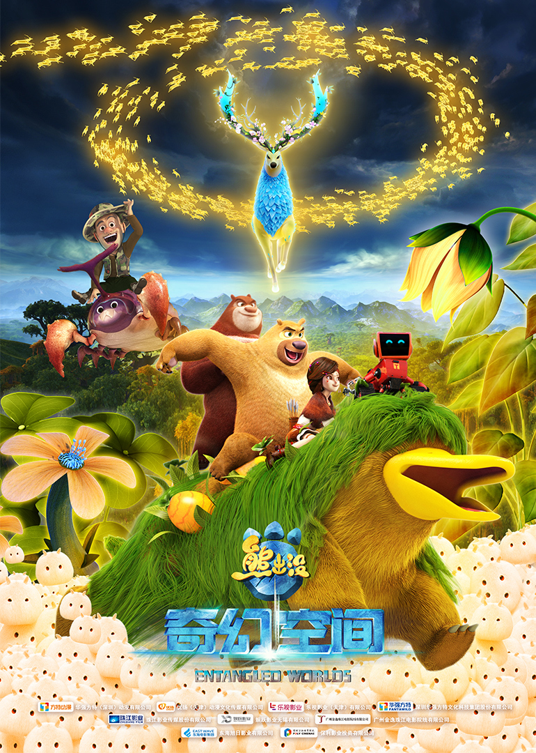 精彩片段4:光头强机器人协力寻宝地图收入囊中