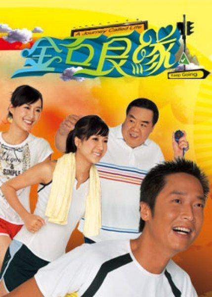 金石良缘(粤)