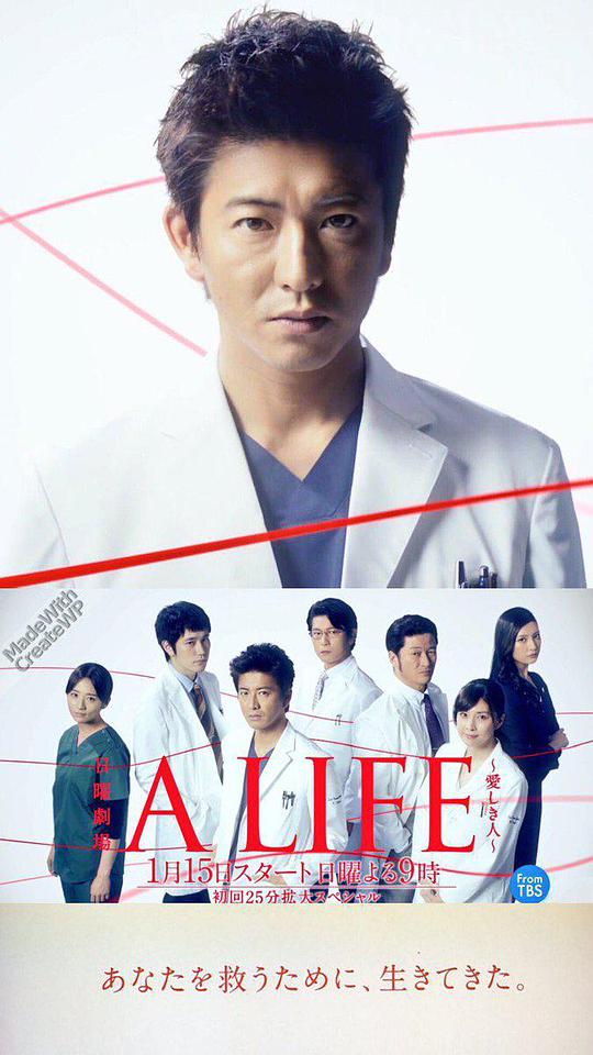 A LIFE~深爱的你~