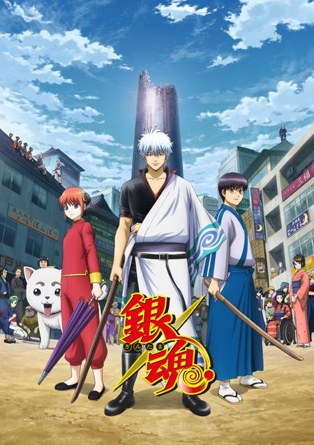 银魂:银之魂篇(1-2季)