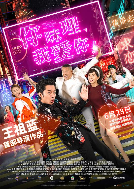 你咪理,我爱你!