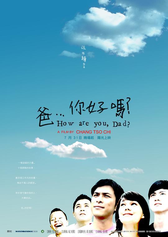 爸...你好吗?
