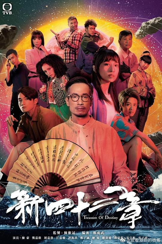 傲娇与章经(国)