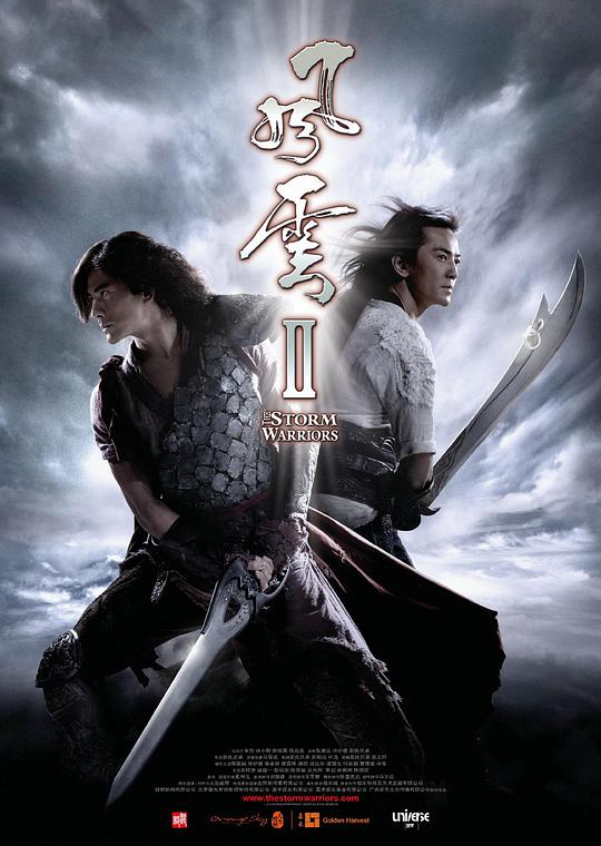 风云Ⅱ(国)