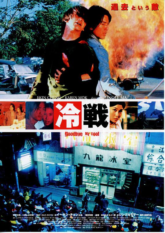 九龙冰室(国)