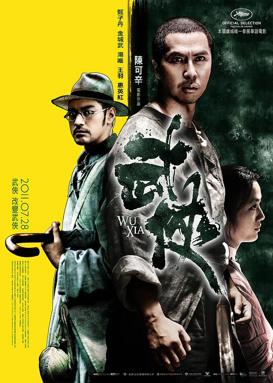 武侠(粤)