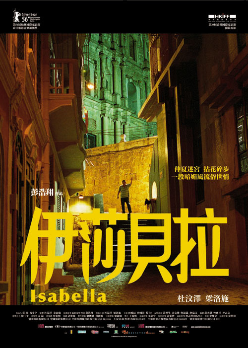 伊莎贝拉(粤)