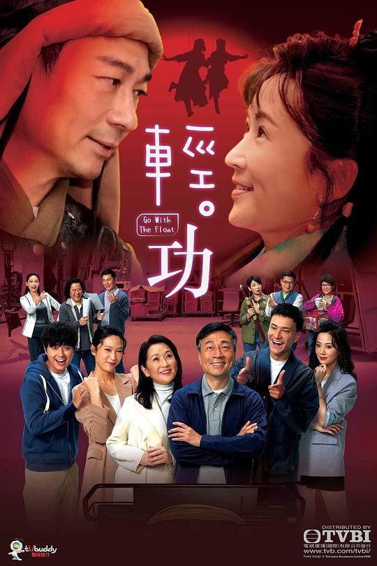 轻·功(粤)